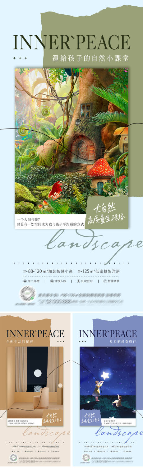 源文件下载【地产洋房户型价值点系列海报】编号：66350010337328191