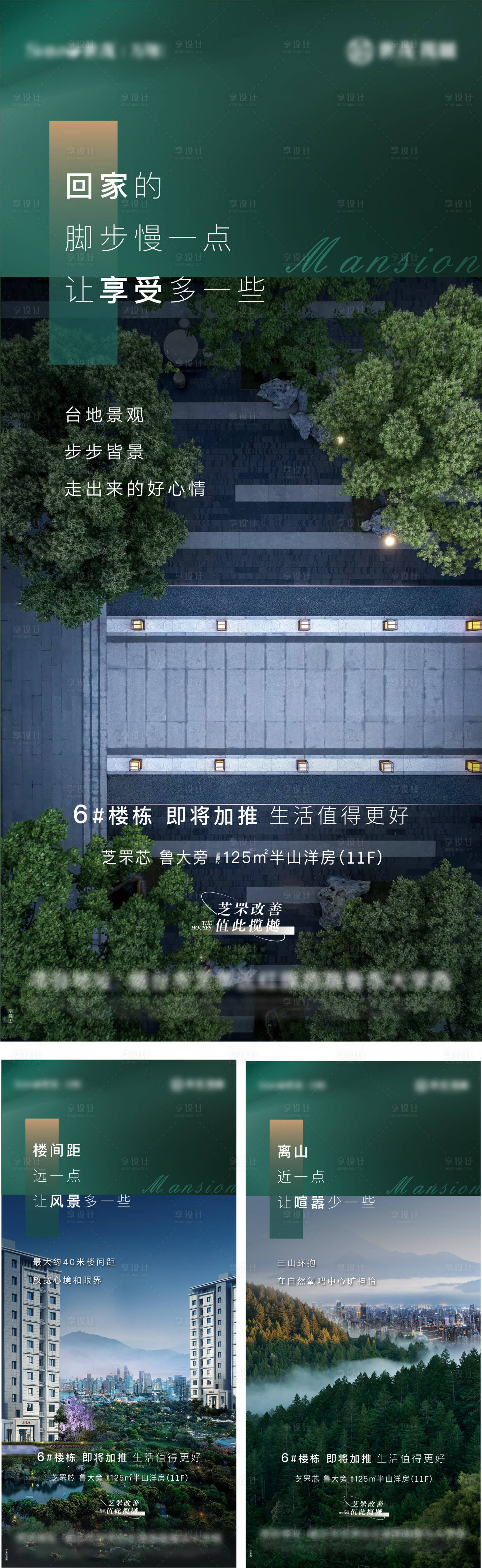 源文件下载【享设计】搜索编号：22810010346724873【价值点系列】