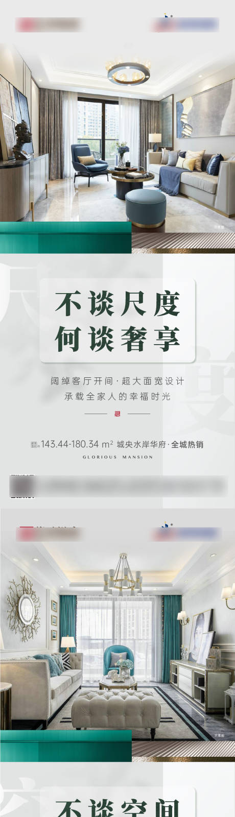 源文件下載【享設計】搜索編號：48150010699745264【地產戶型價值點海報】