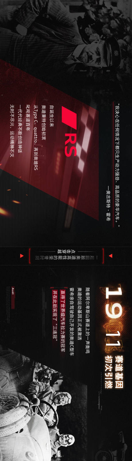 源文件下载【汽车长图文贴地飞行 】编号：73040010378203412