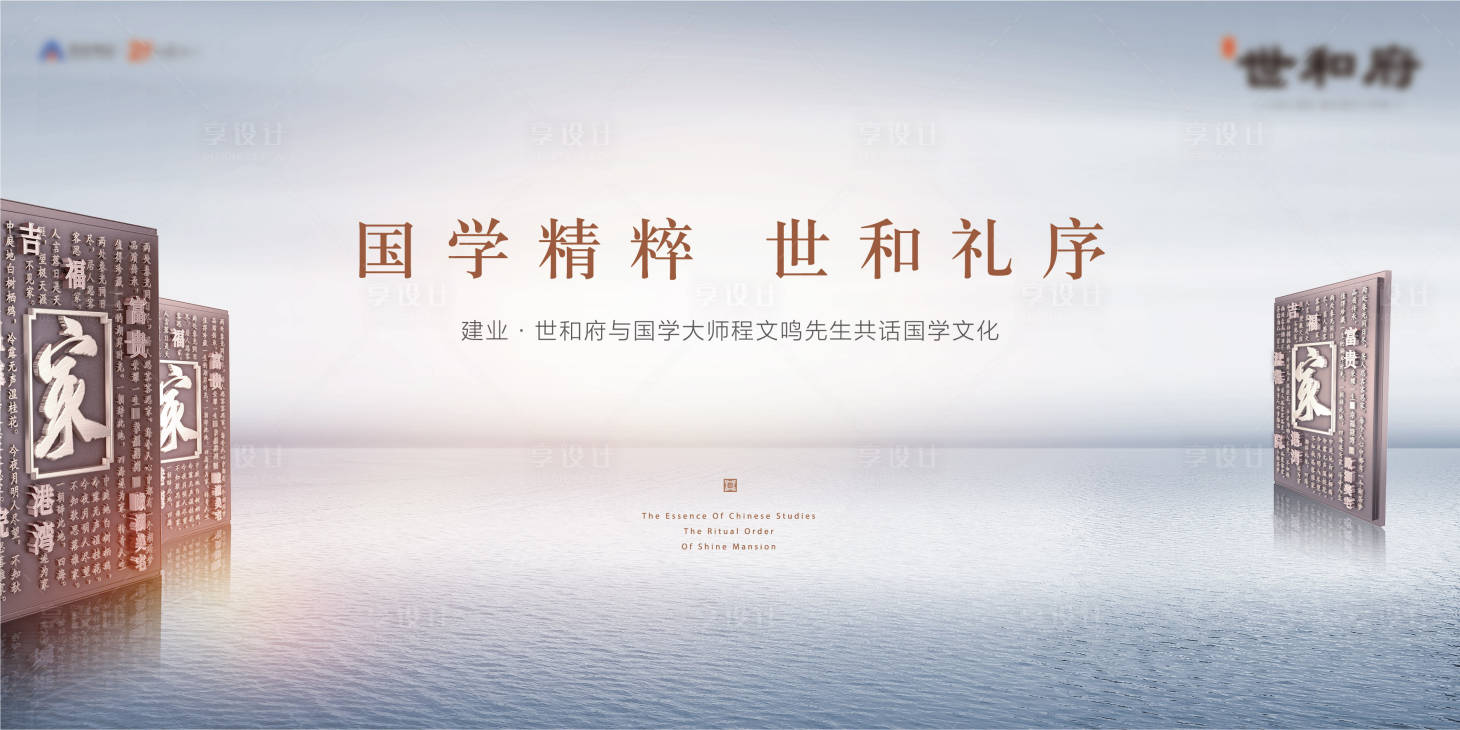 源文件下載【享設計】搜索編號：94420010690343294【國學主畫面】