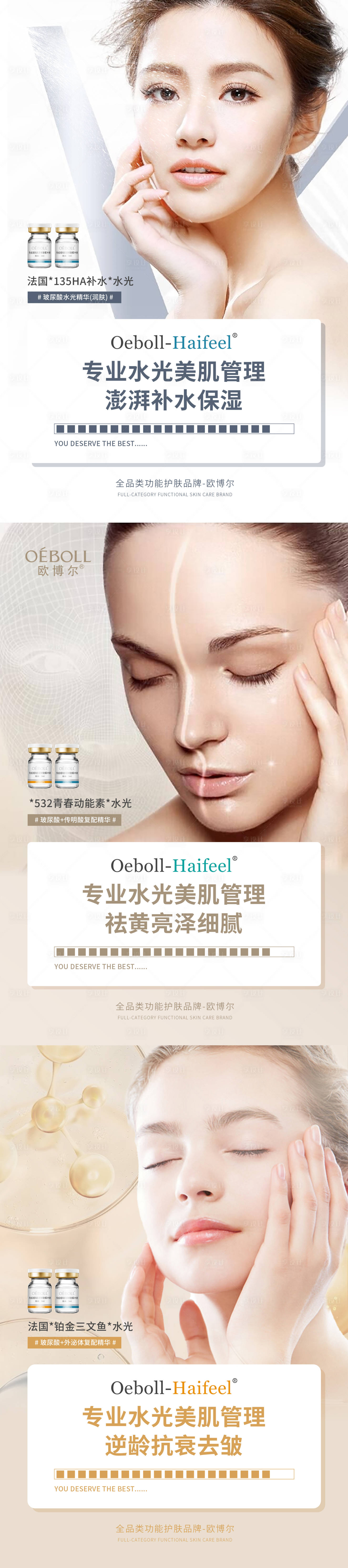 源文件下載【享設(shè)計】搜索編號：50930010402928892【水光系列海報】