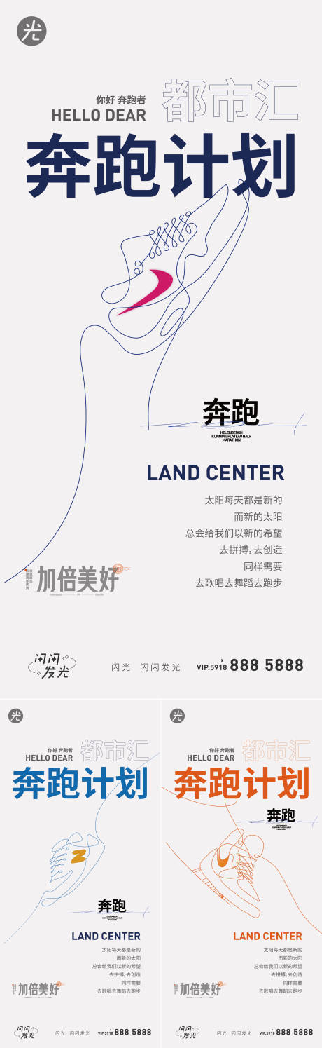 源文件下载【奔跑】编号：21080010348602845