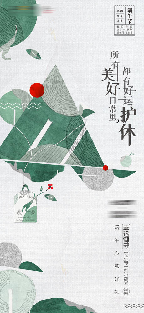 源文件下載【享設(shè)計(jì)】搜索編號：39950010437515896【端午節(jié)海報(bào)】