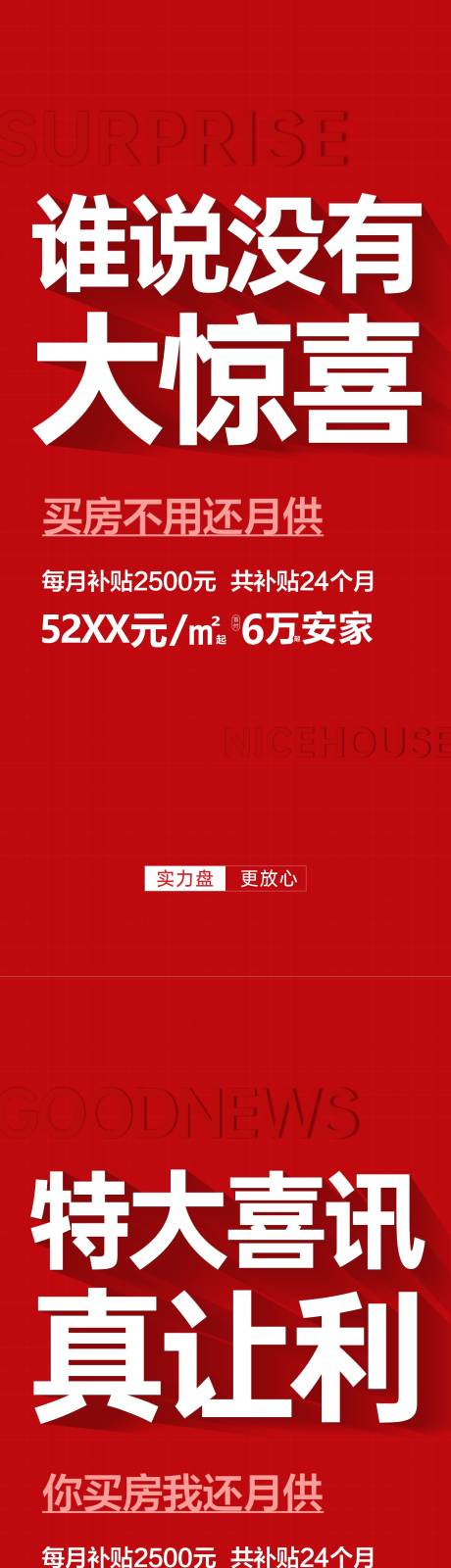 源文件下载【大字报】编号：48620010805558477