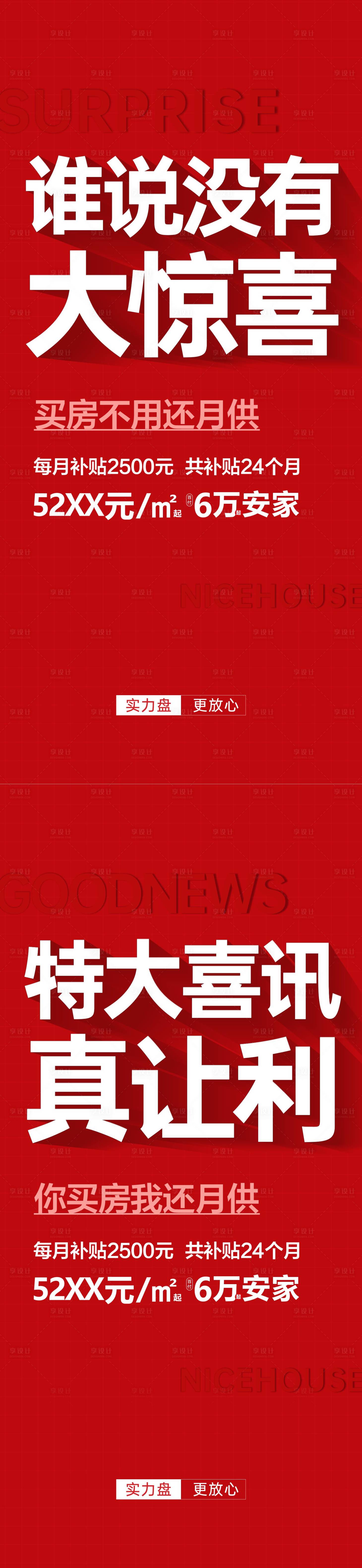 编号：20220630093403279【享设计】源文件下载-大字报