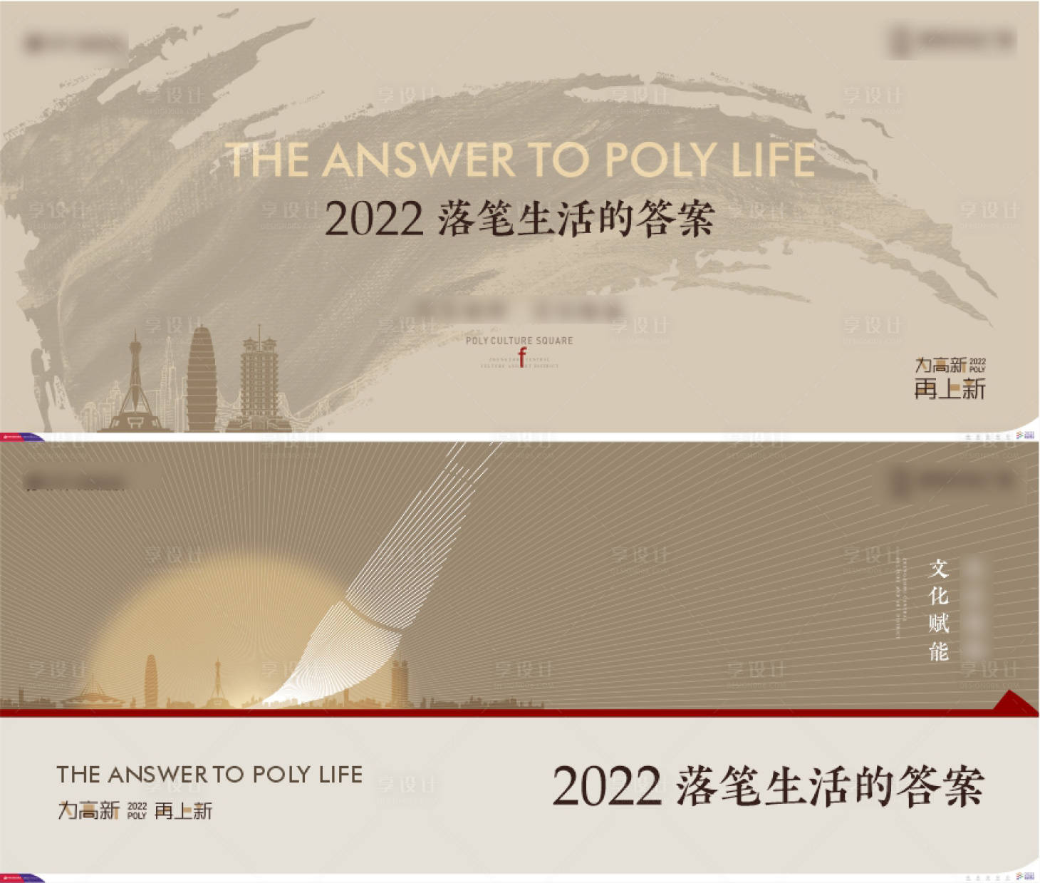 源文件下載【享設(shè)計(jì)】搜索編號：97620010450178413【地產(chǎn)城市文化鄭州教師節(jié)系列海報(bào)展板】