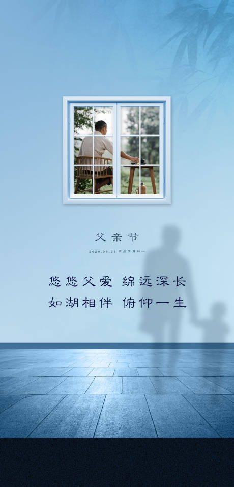 源文件下载【父亲节海报】编号：16420010500552679