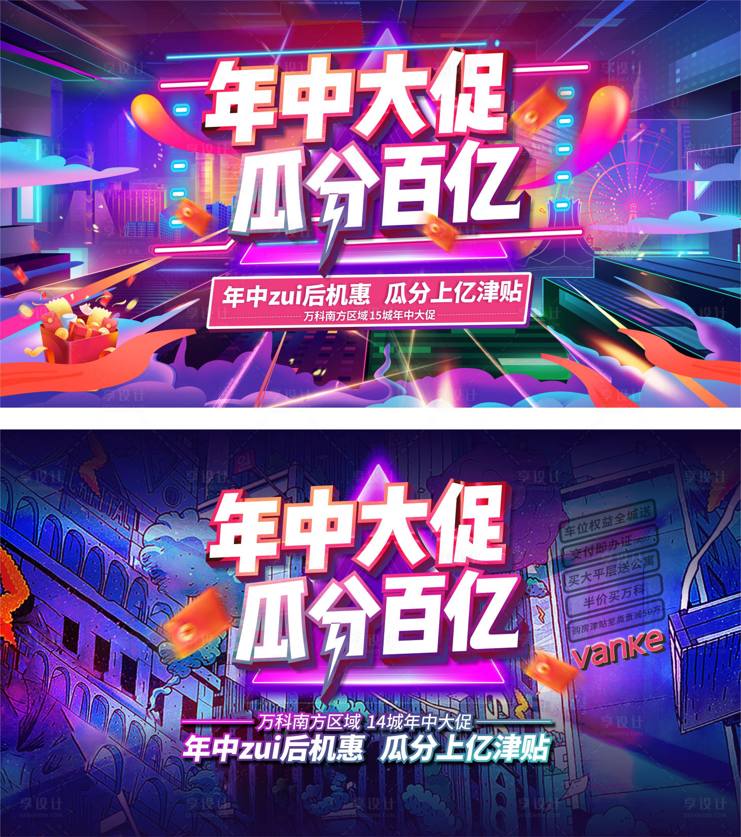 源文件下載【促銷政策主畫面】編號：26310010699166260