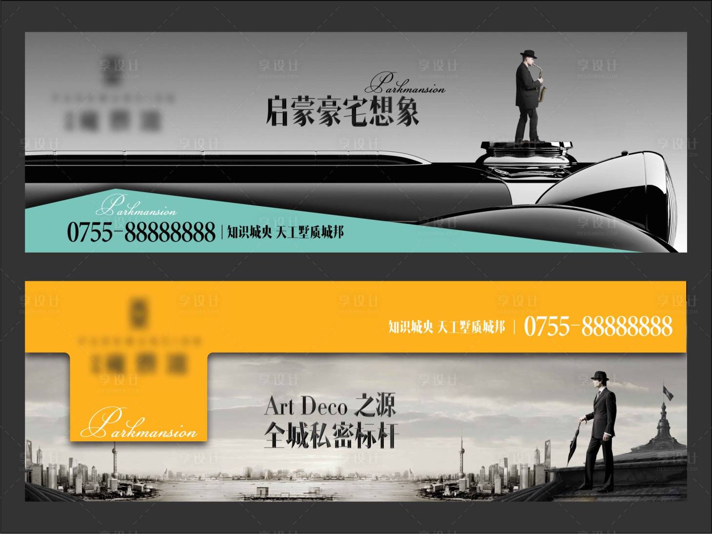 源文件下載【享設計】搜索編號：98410010675558133【高級灰地產主畫面海報展板】