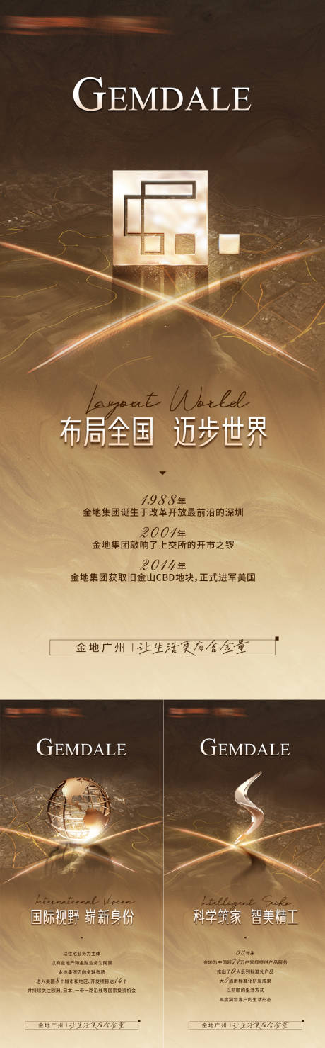 源文件下载【品牌国际高端海报】编号：65790010807536713