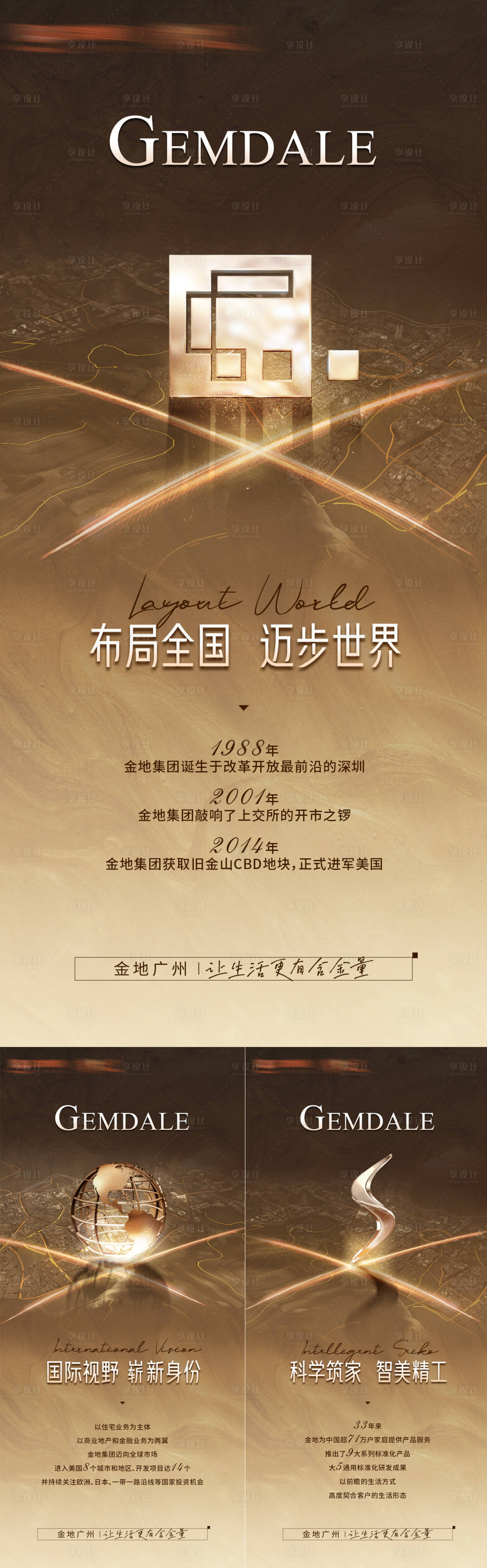源文件下載【品牌國(guó)際高端海報(bào)】編號(hào)：65790010807536713
