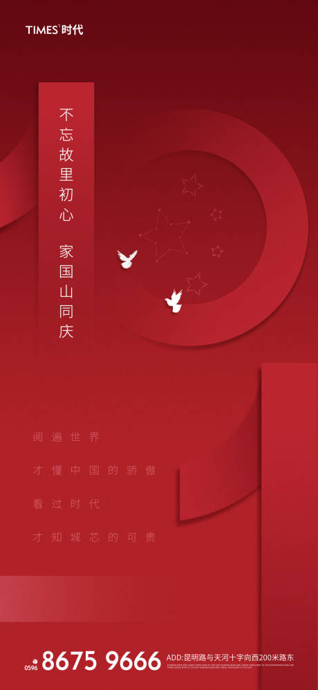 源文件下載【享設(shè)計】搜索編號：84210010612704741【地產(chǎn)價值點商業(yè)賣點營銷  】