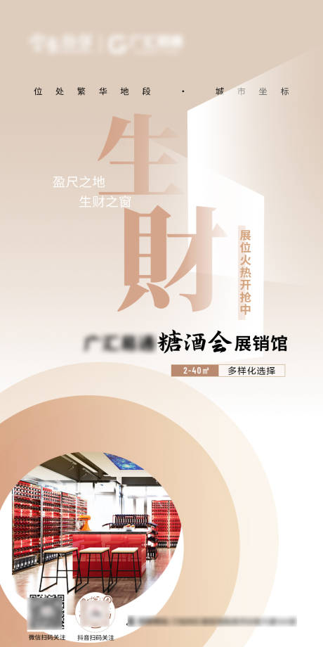 源文件下载【地产海报 】编号：92540010585636843