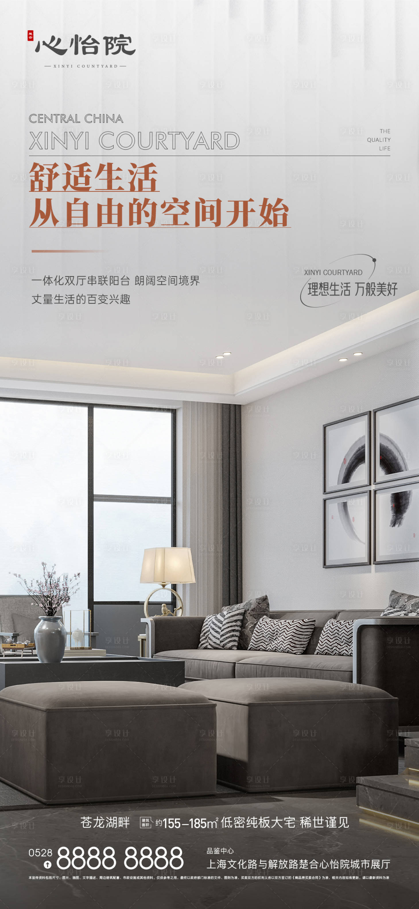 源文件下載【戶型價(jià)值海報(bào)】編號(hào)：94700010756863467