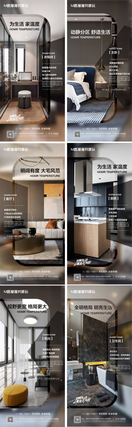 源文件下载【地产户型价值点系列海报微信刷屏稿】编号：26670010489329187