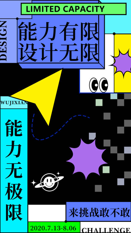 源文件下载【享设计】搜索编号：85270010732055552【设计海报】