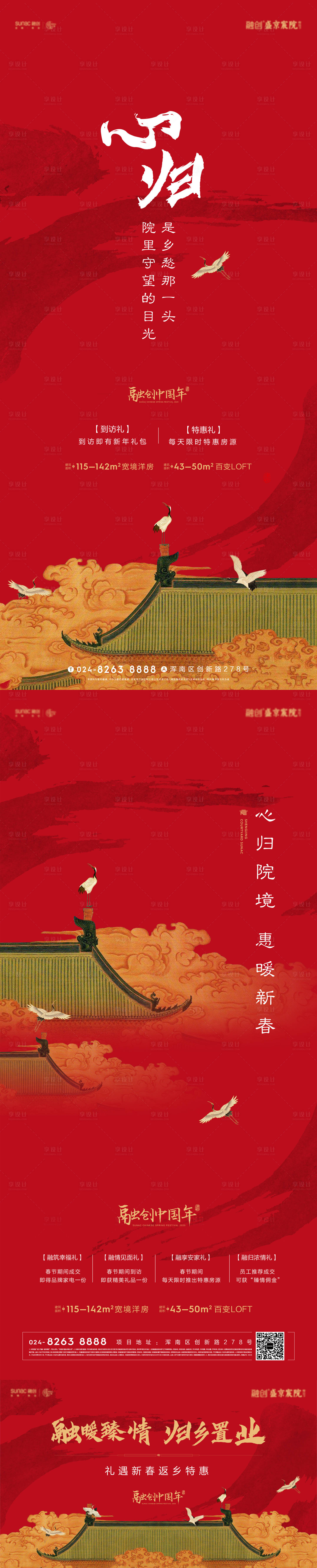 源文件下载【新中式系列海报】编号：89300010628871704