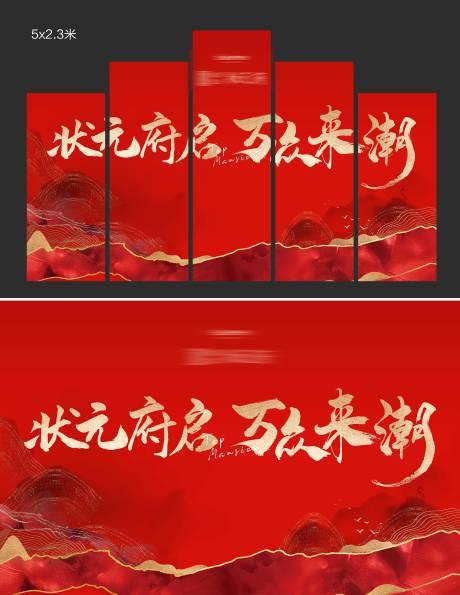 源文件下载【背景桁架】编号：20720010655885944