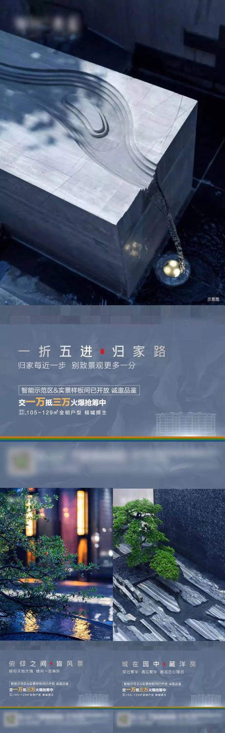 源文件下载【洋房价值点系列海报】编号：30320010689374160