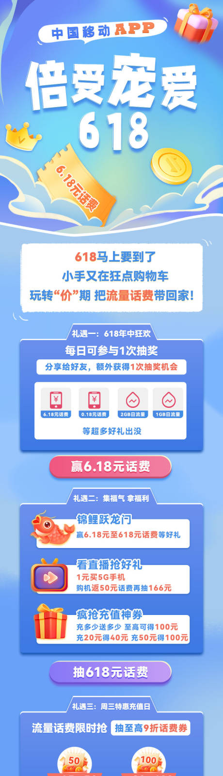 源文件下载【 618倍享宠爱公众号推文】编号：41260010684947735