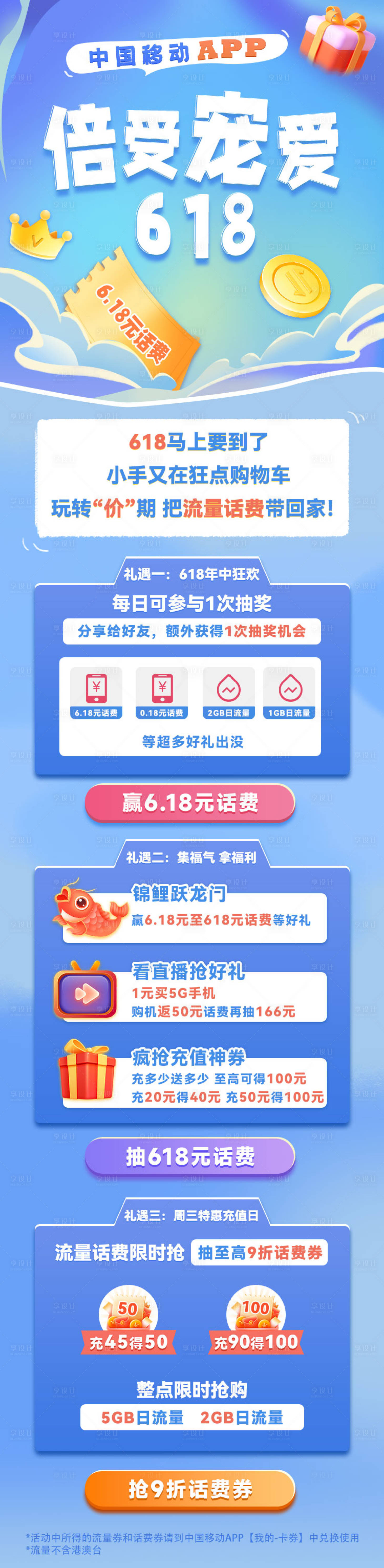 源文件下载【享设计】搜索编号：41260010684947735【 618倍享宠爱公众号推文】