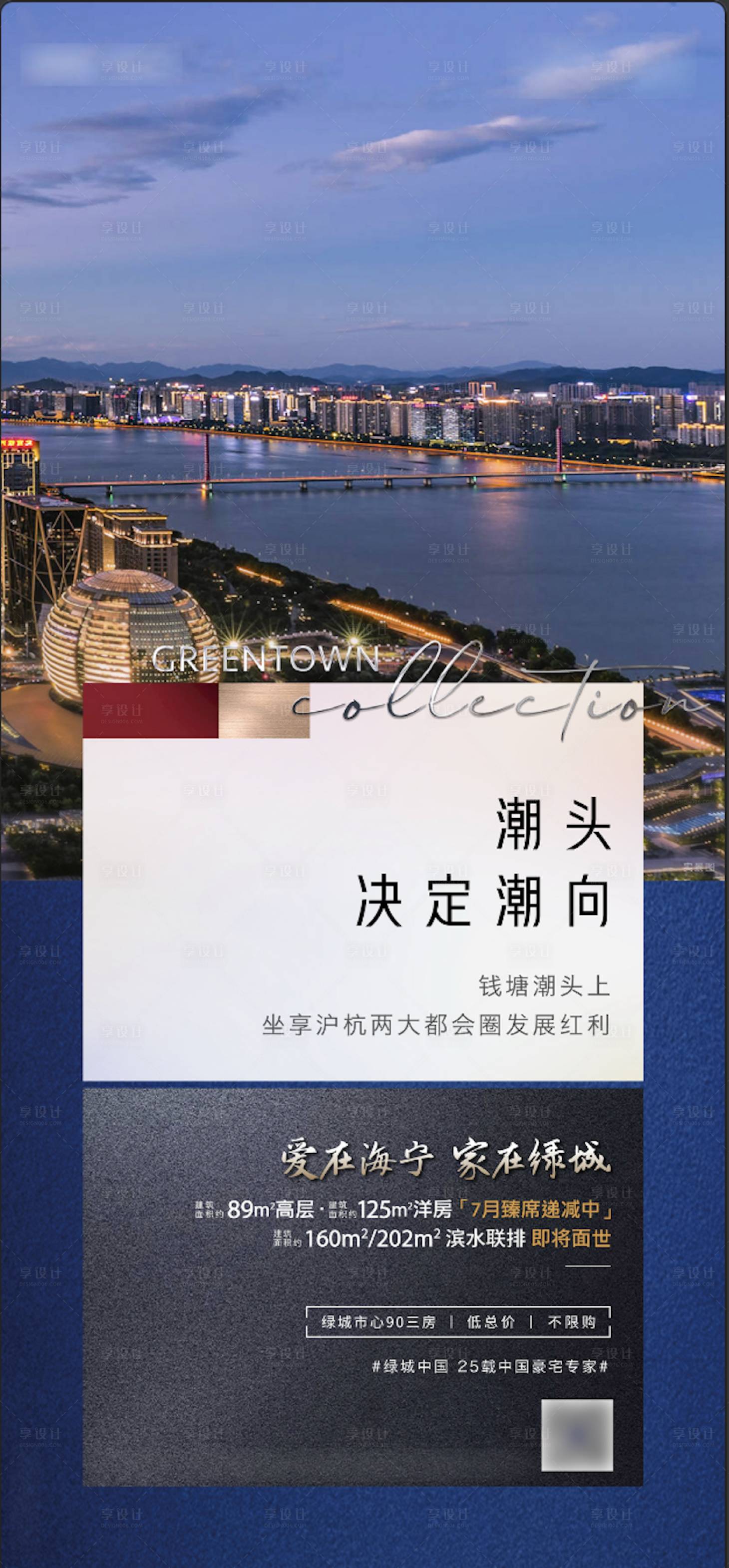 源文件下载【房地产项目价值点海报】编号：22340010593507712