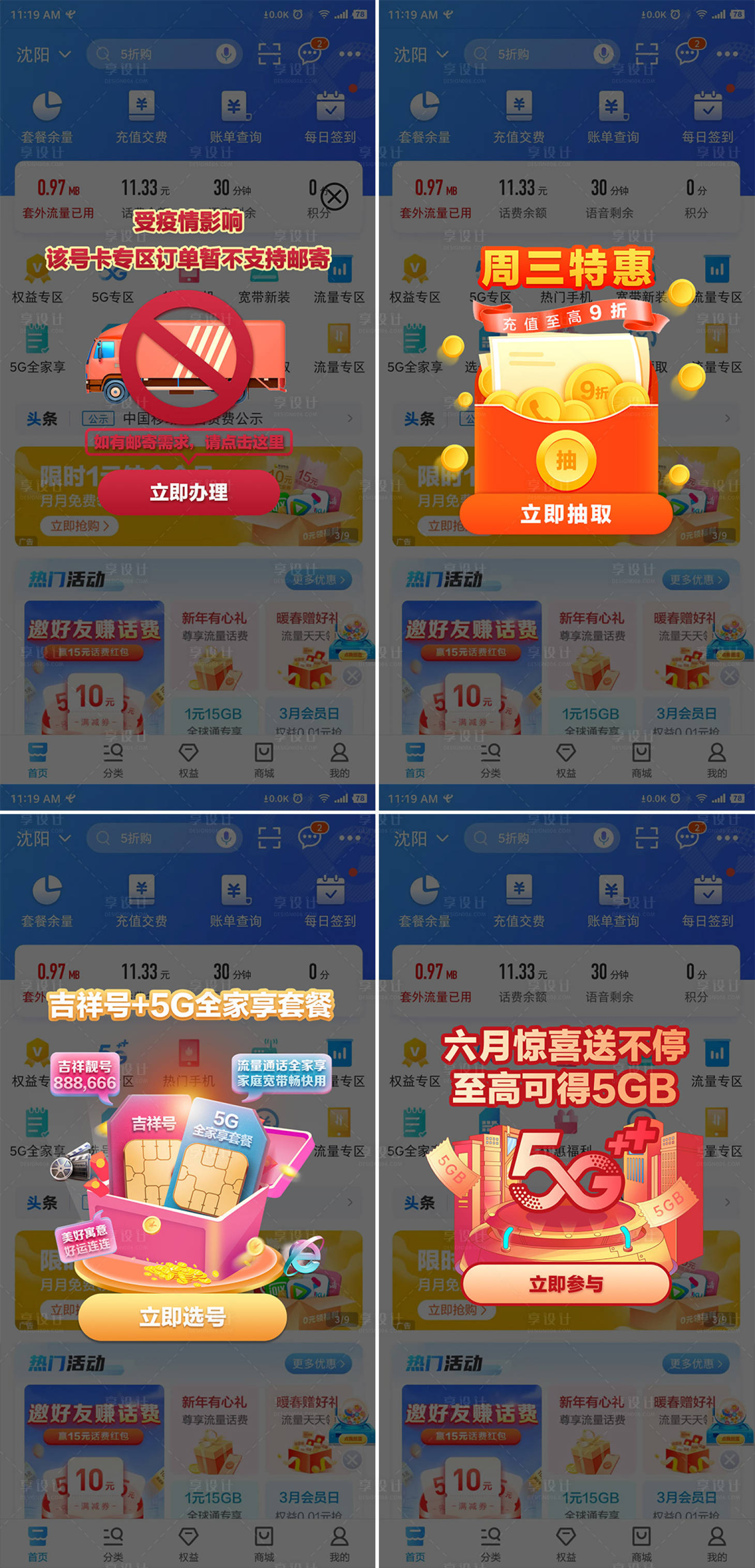源文件下載【享設計】搜索編號：21900010700329931【app彈窗】