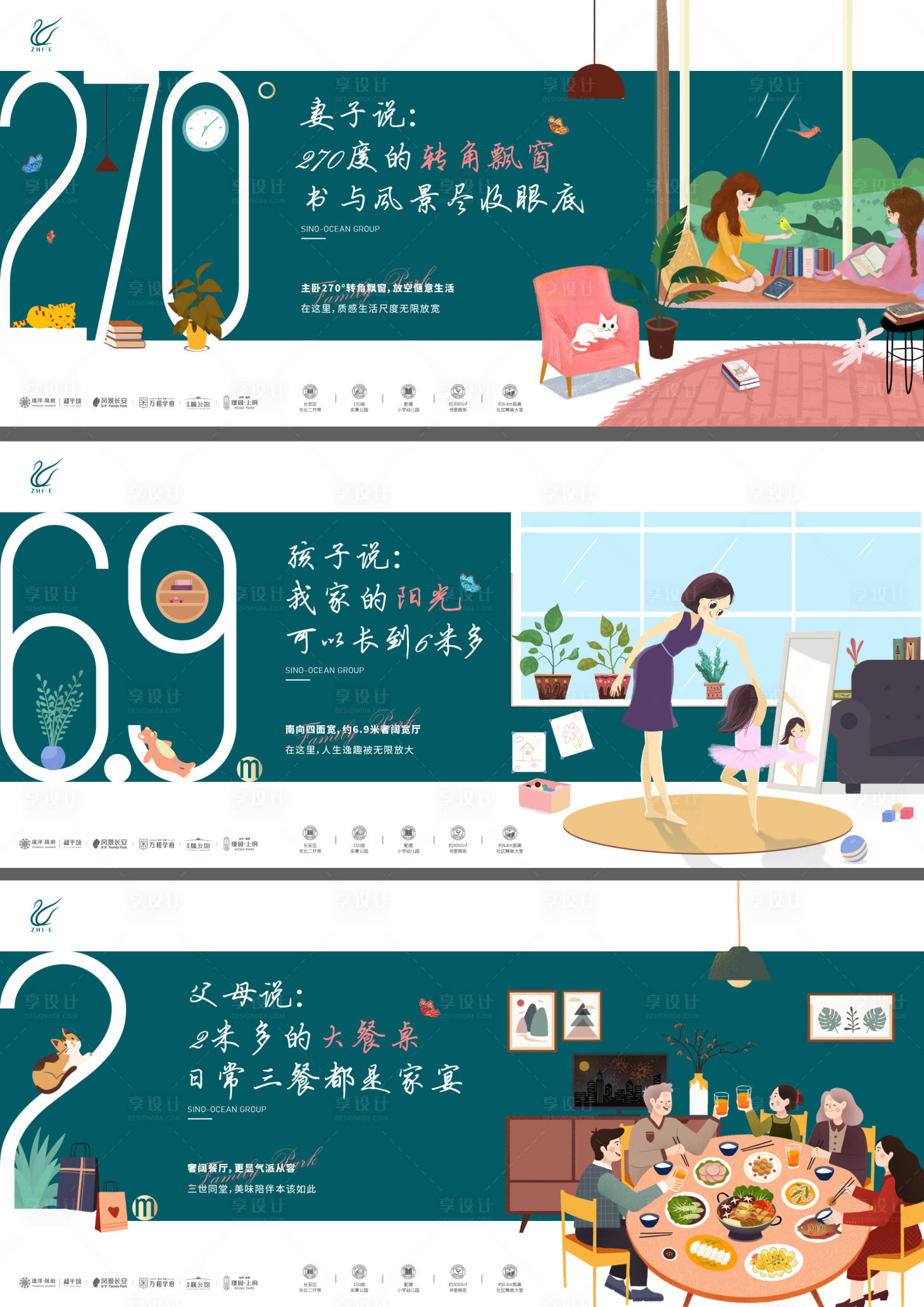 源文件下載【享設計】搜索編號：66800010625314820【地產戶型價值點系列海報】