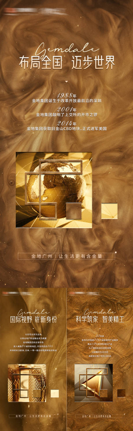 源文件下载【品牌国际高端地产海报】编号：72980010807487593