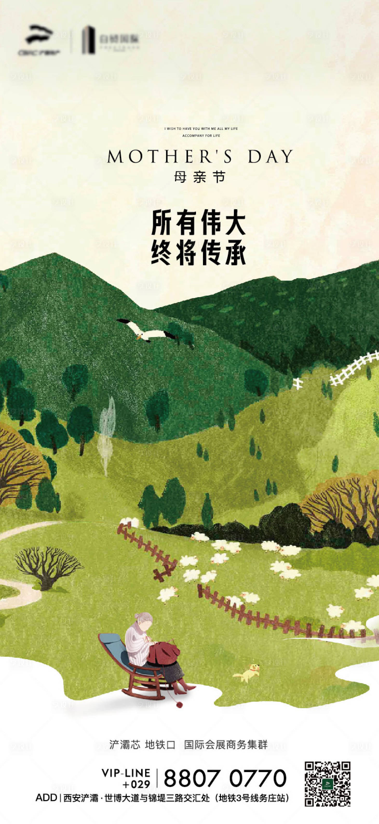 源文件下载【母亲节海报】编号：75260010401954843