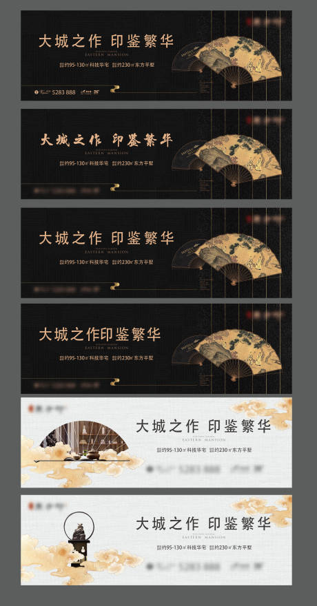 源文件下载【新中式户外围挡】编号：13060010468309169