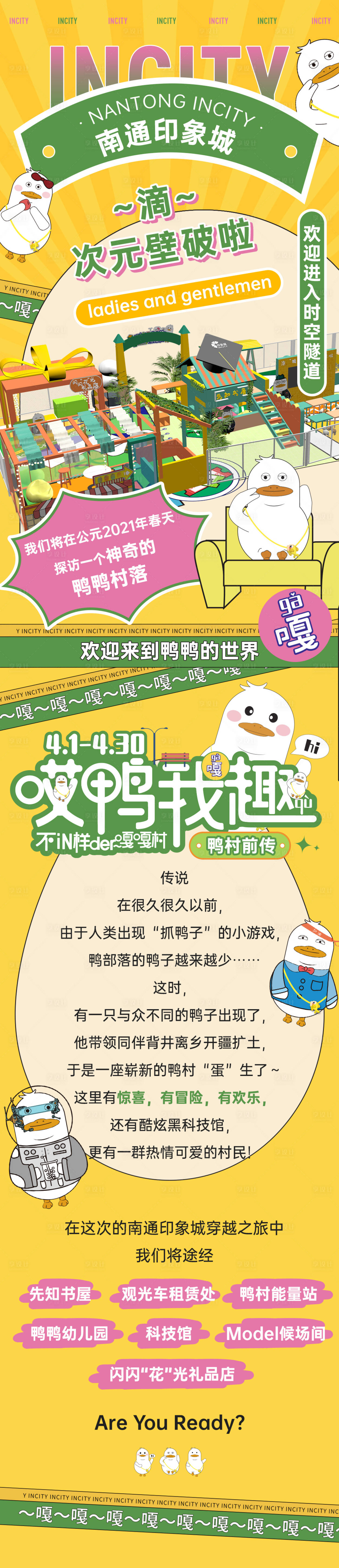 源文件下載【享設計】搜索編號：37060010794598569【微信商業長圖】