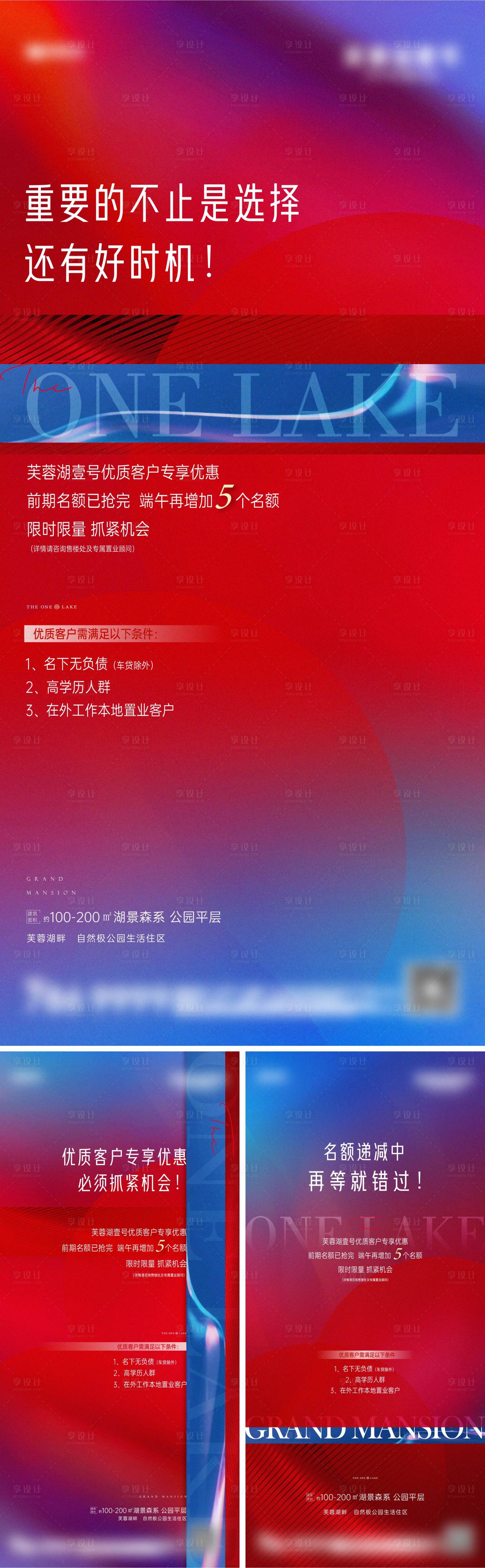 源文件下载【价值政策海报】编号：61160010370955479