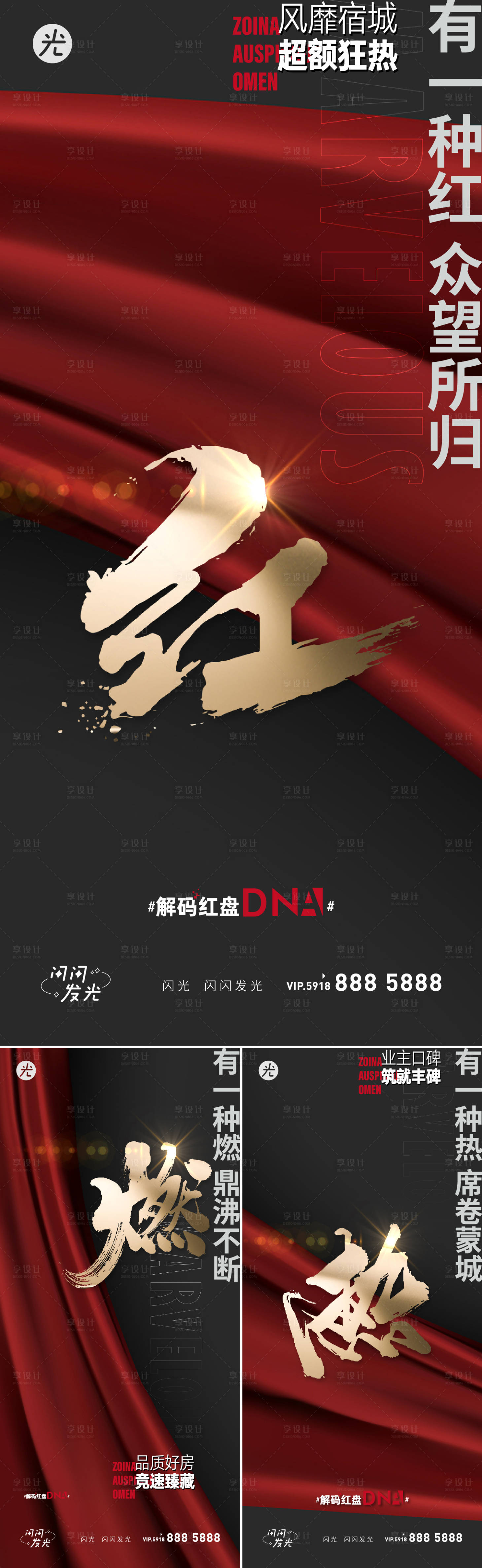 源文件下载【红色热销】编号：22980010738284722