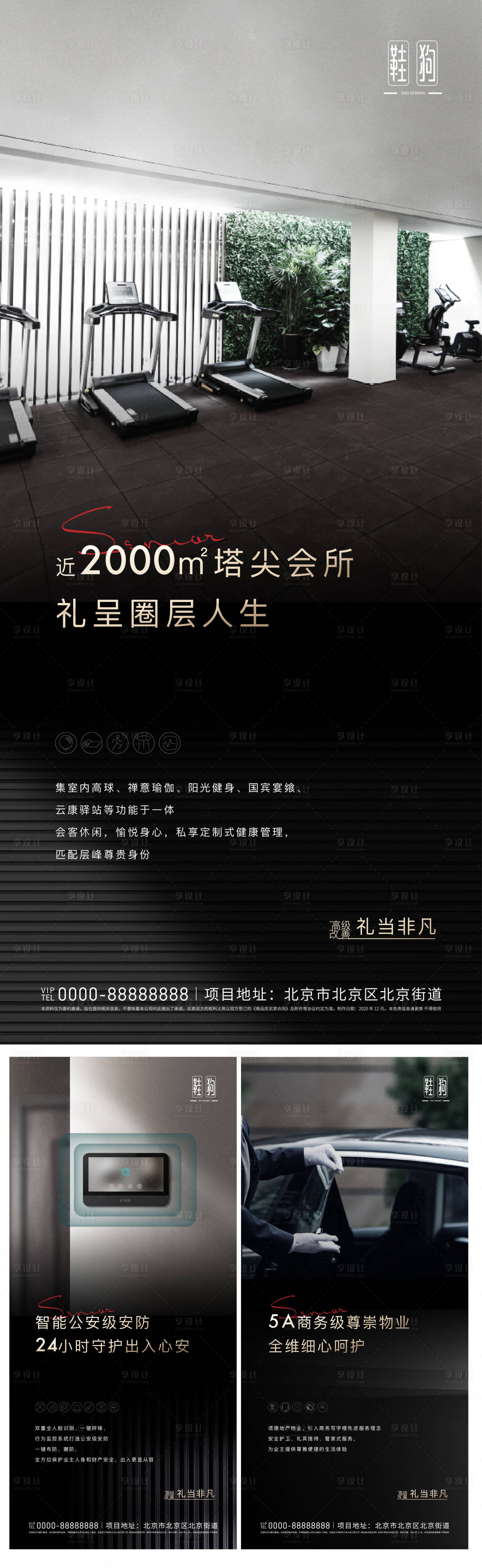 源文件下载【高端价值点海报】编号：14930010492477100