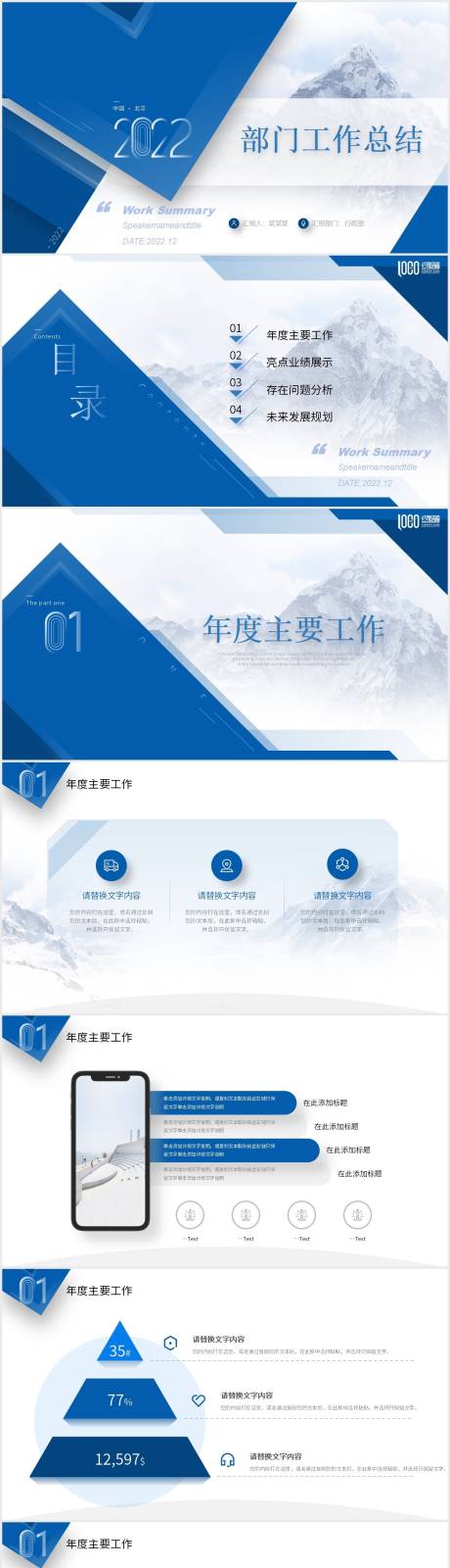 源文件下载【享设计】搜索编号：54130010539049108【清爽商务部门年终工作总结报告PPT】