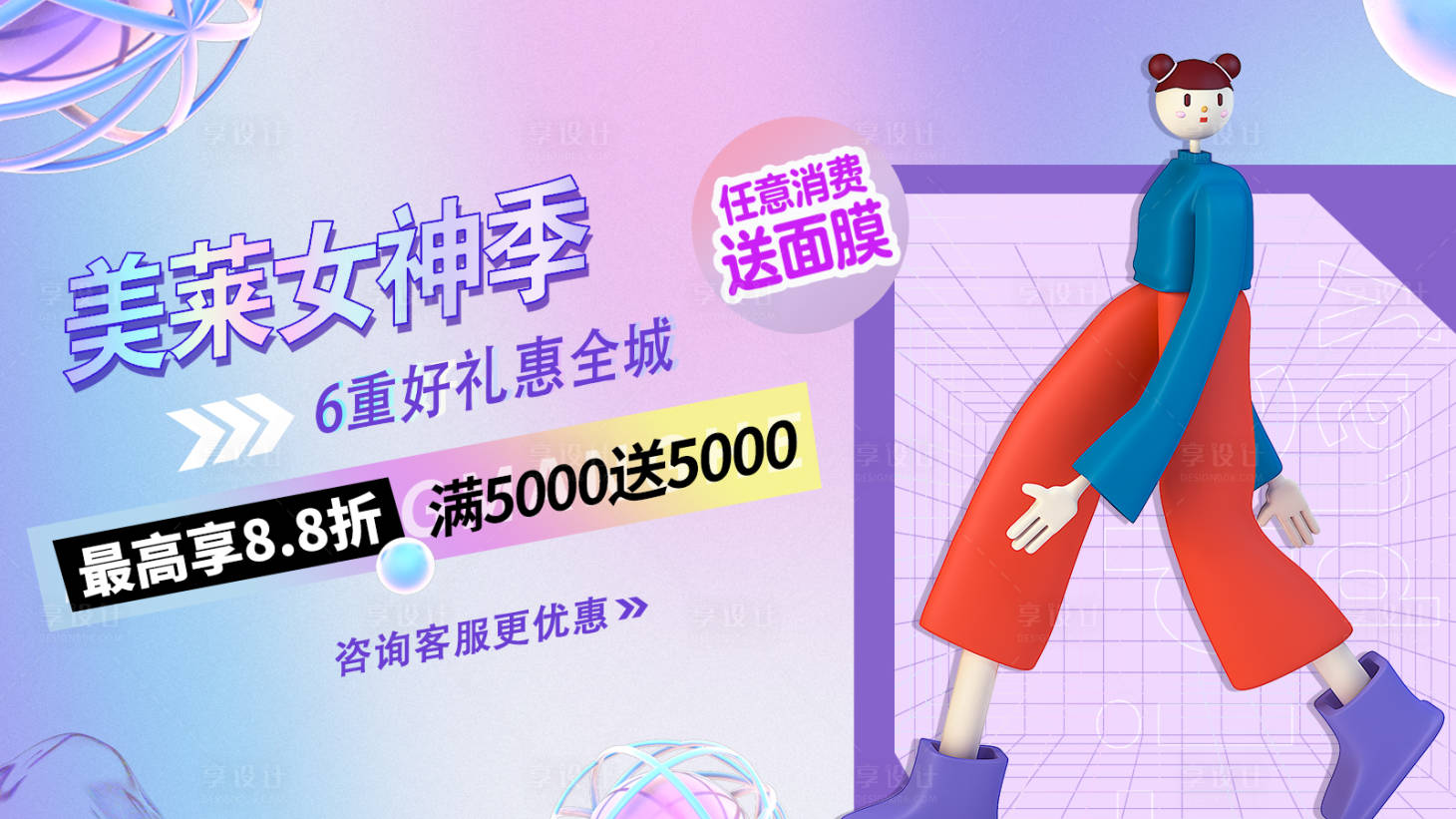源文件下載【享設計】搜索編號：42020010719338505【頂通】