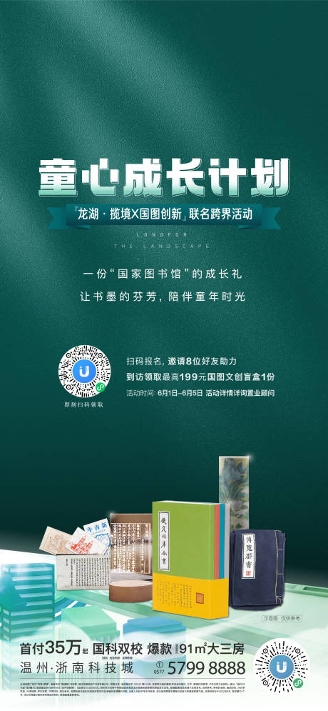 源文件下载【儿童节】编号：98350010633723130