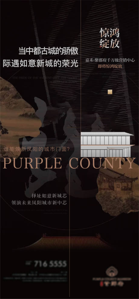 源文件下载【地产热销海报】编号：41220010745717151