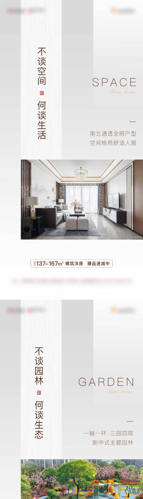 源文件下载【地产配套价值点系列海报】编号：58860010540353374