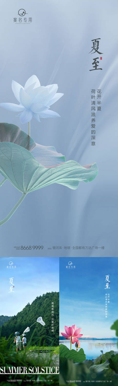 源文件下载【夏至】编号：88580010621293868