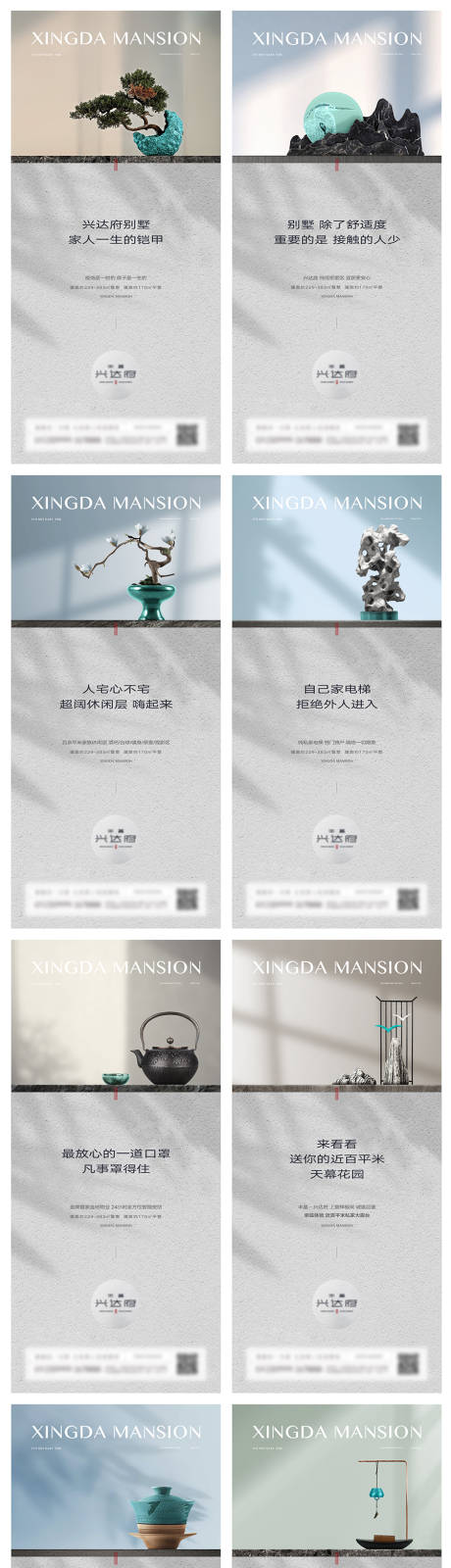 源文件下載【中式園林系列概念海報】編號：61700010550864859