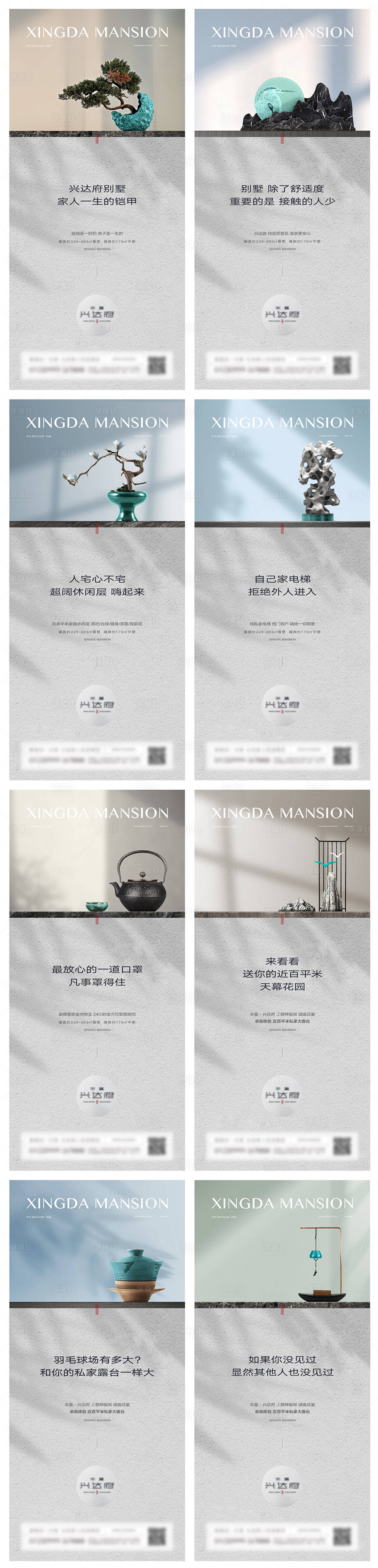 源文件下載【享設計】搜索編號：61700010550864859【中式園林系列概念海報】
