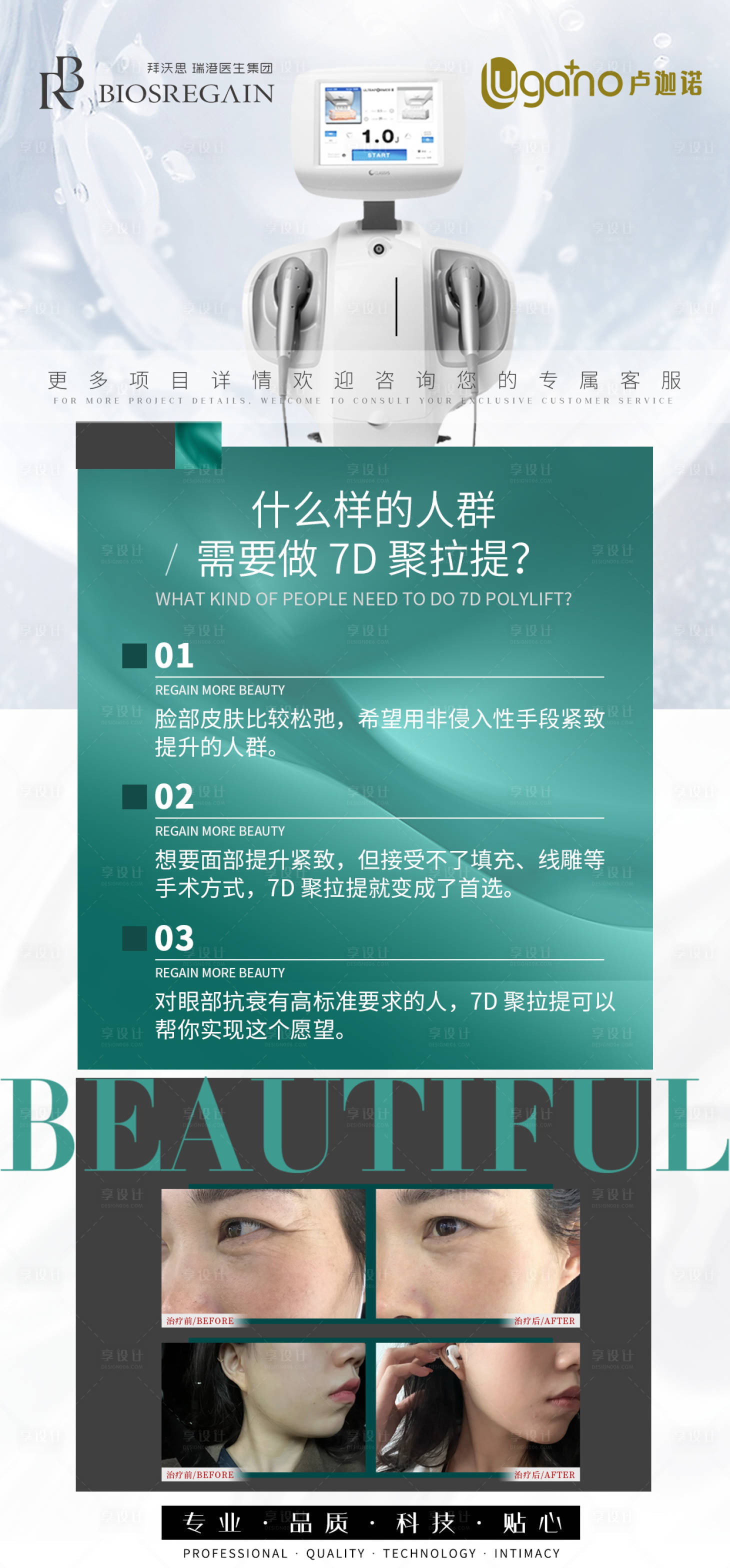 源文件下载【医美小知识】编号：70910010587062207