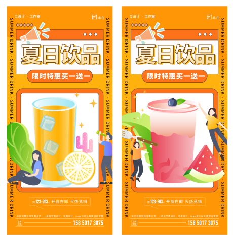 源文件下载【奶茶】编号：53560010764737738