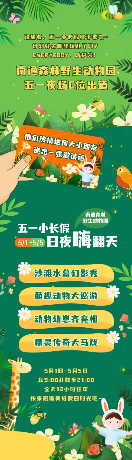 源文件下载【微信长图】编号：20220629153647871