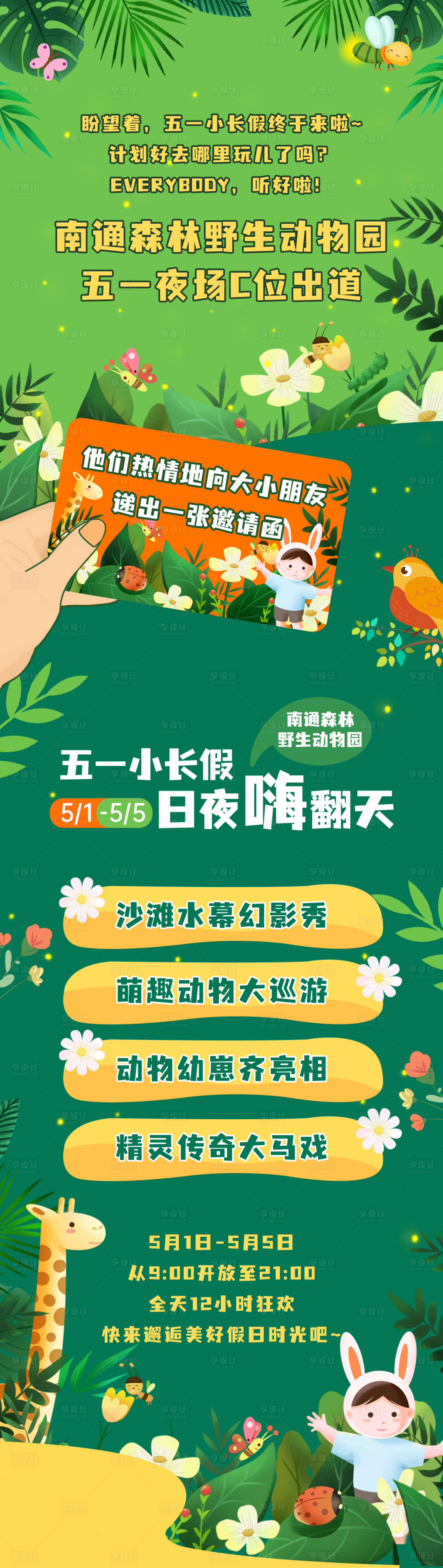 源文件下载【享设计】搜索编号：79650010795155531【微信长图】