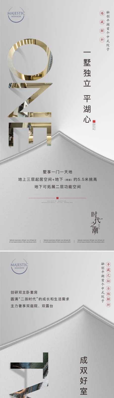 源文件下载【新中式地产广告】编号：78600010534428248