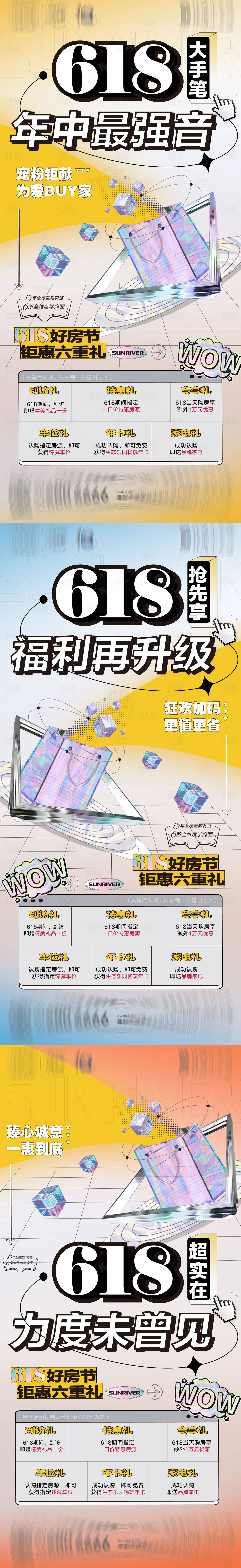 源文件下載【享設計】搜索編號：89180010709732919【618大促活動六重禮】